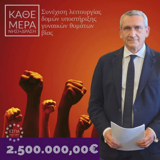 Γ. Χατζημάρκος: Τα κοινωνικά ζητήματα είναι αυτά που καθορίζουν το επίπεδο συνοχής της κοινωνίας.