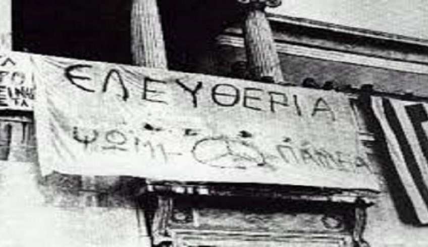 ΑΝΑΚΟΙΝΩΣΗ TOY ΕΚΒΣΔ για την 49η επέτειο από τη λαϊκή εξέγερση του Πολυτεχνείου