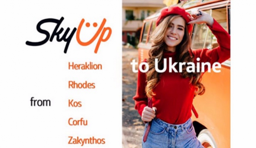 Προς Ρόδο και Κω πετά η ουκρανική SkyUp Airlines το καλοκαίρι του 2021