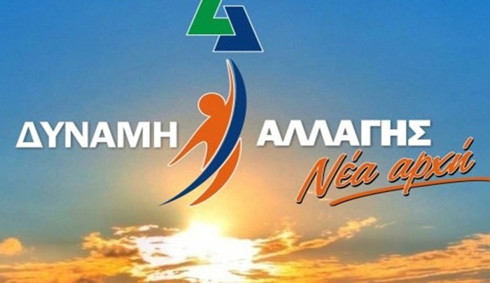 ΔΥΝΑΜΗ ΑΛΛΑΓΗΣ: “Θετική η στάση και η ανταπόκριση της κ. Ρούφα και της κ. Μακρή για το διάλογο με τους πολίτες.”
