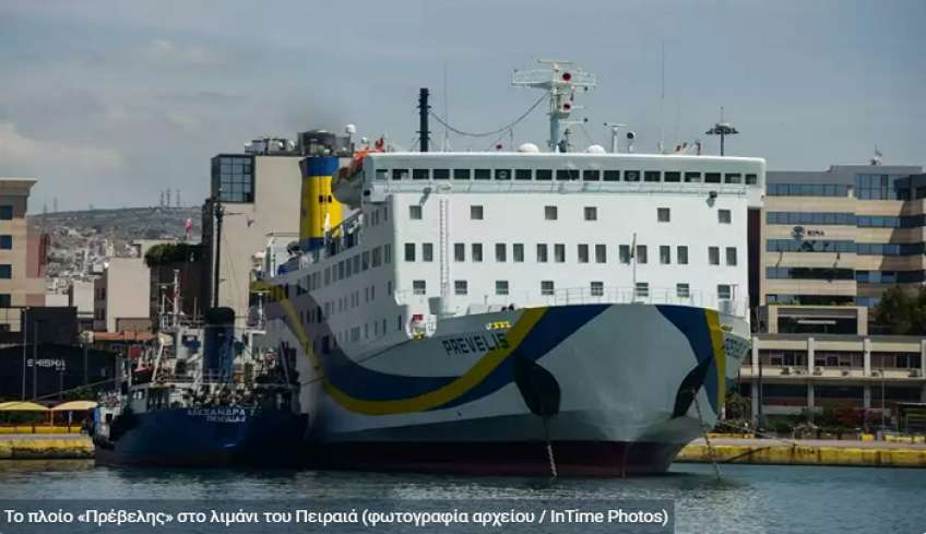 Ρόδος: Ταλαιπωρία για 400 επιβάτες του πλοίου «Πρέβελης» - Έσπασε η μία από τις άγκυρες