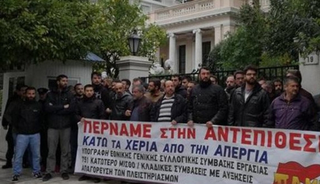 Συγκέντρωση του ΠΑΜΕ έξω από το Μαξίμου [βίντεο]