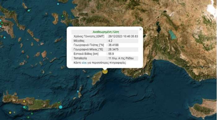 Σεισμός 4,2 Ρίχτερ στη Ρόδο