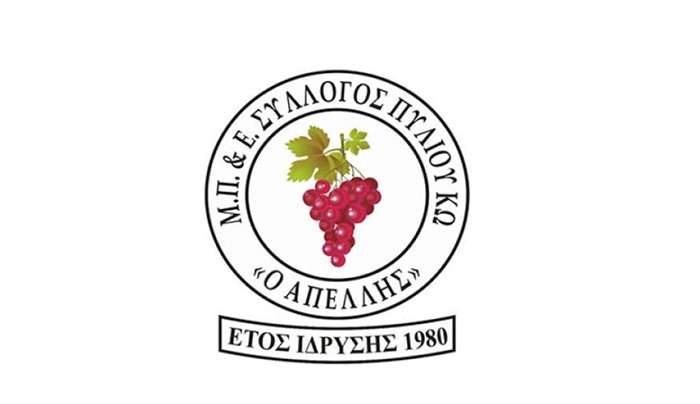 Μ.Π.Ε.Σ ΑΠΕΛΛΗΣ: Εμείς για το περιβάλλον ενώνουμε δυνάμεις