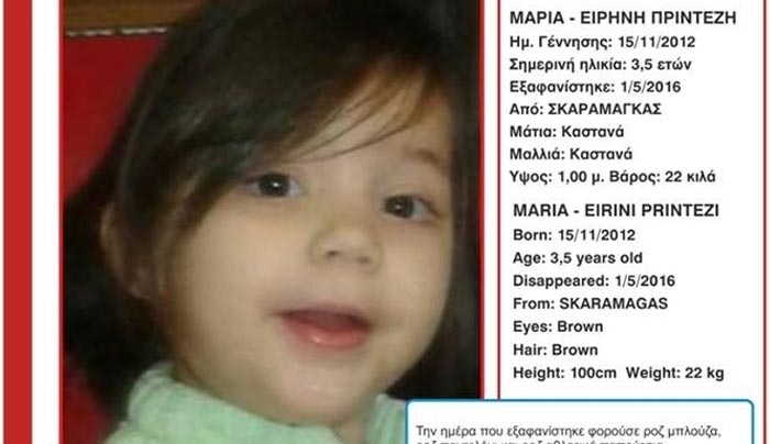 ΝΕΑ στοχεία για την Εξαφάνιση παιδιού στο Σκαραμαγκά -Δραματική έκκληση του πατέρα στο CNN Greece