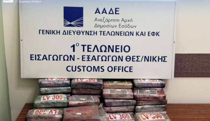 ΑΑΔΕ: 81 κιλά κοκαΐνης, αξίας άνω των 2,2 εκ. ευρώ κατασχέθηκαν στο λιμάνι της Θεσσαλονίκης