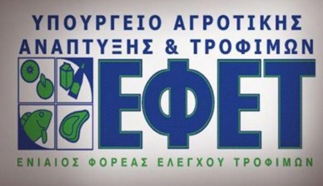 Προϊόντα με τσάι ανακαλεί ο ΕΦΕΤ