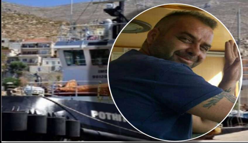 Θρήνος για το χαμό του 45χρονου ναυτικού, Γιάννη Τρικοίλη, στο ναυάγιο ρυμουλκού στην Πάτμο