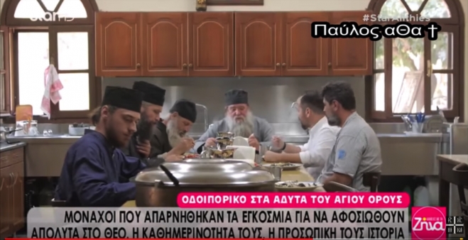 Πάτερ Φίλιππος ✝ Σκήτη της Μικράς Αγίας Άννας. Οδοιπορικό στα άδυτα του Αγίου Όρους.