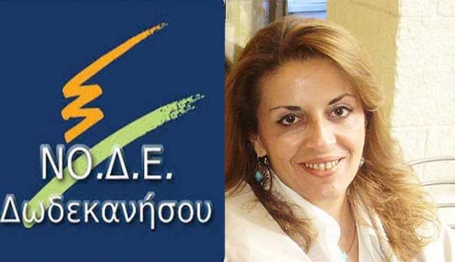 ΝΟΔΕ: "Υποστελεχωμένα και με προβλήματα τα Νοσοκομεία της Δωδεκανήσου"