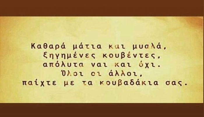 Τα ζώδια της Τετάρτης 8 Ιουλίου