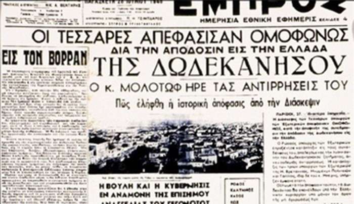 Οι ελληνικές διεκδικήσεις στη Συνθήκη των Παρισίων και η ενσωμάτωση της Δωδεκανήσου