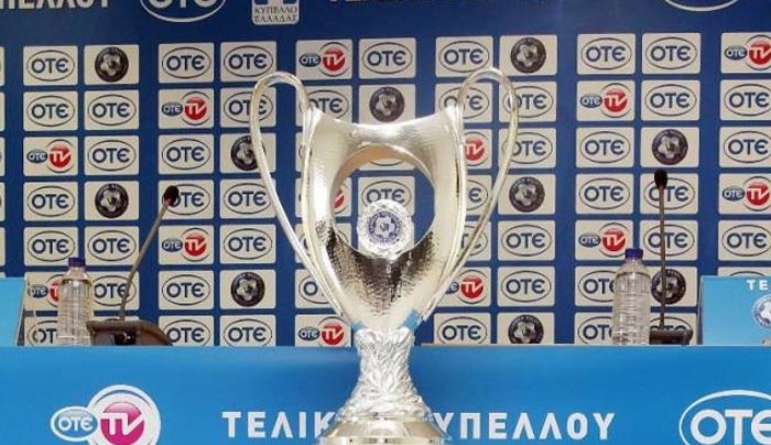 Ορίστηκε η νέα ημερομηνία του τελικού Κυπέλλου Ελλάδος