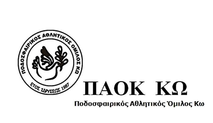Εκλογές ΠΑΟ ΚΩ την Κυριακή 24 Αυγούστου 2025