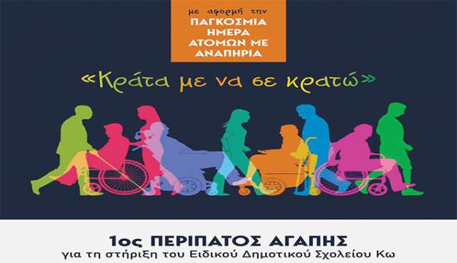 ΙΠΠΟΚΡΑΤΕΙΑ 2024: ΑΛΛΑΓΗ ΗΜΕΡΟΜΗΝΙΑΣ εκδήλωσης