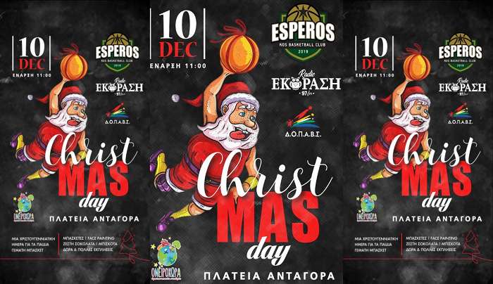 Esperos Christmas Day στην πλατεία Ανταγόρα