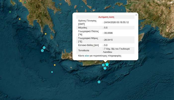 Ισχυρός σεισμός 5,7 Ρίχτερ στο Λασίθι – Κοντά στην Ιεράπετρα το επίκεντρο