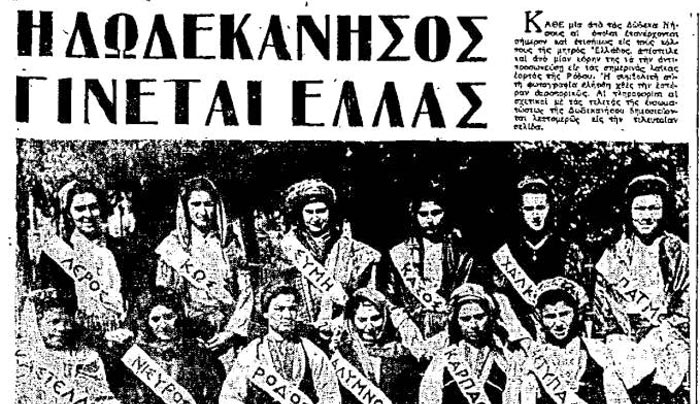 7 Μαρτίου 1948: Η ενσωμάτωση της Δωδεκανήσου στην Ελλάδα