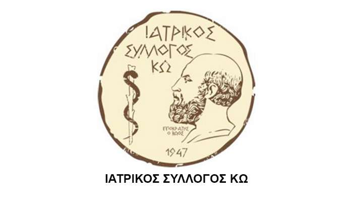 ΣΥΛΛΥΠΗΤΗΡΙΟ ΜΗΝΥΜΑ ΙΣ ΚΩ ΓΙΑ ΤΟΝ Ι. ΧΑΤΖΗΠΕΤΡΟ