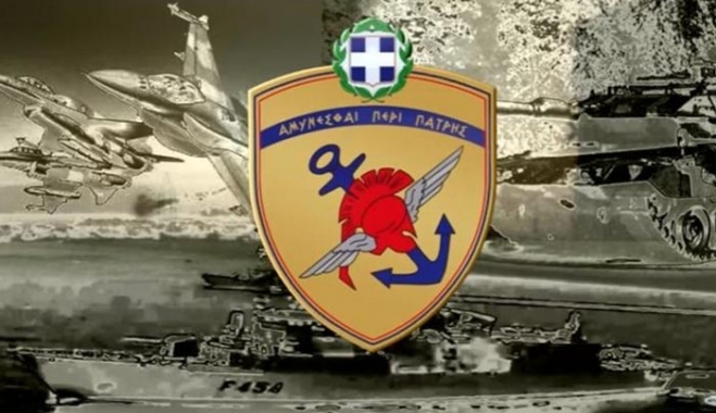 Ένα εντυπωσιακό video από το ΓΕΣ με δραστηριότητες της ΕΘΝΟΦΥΛΑΚΗΣ, με αφορμή την κήρυξη του 2017 ως έτους Εθνοφυλακής