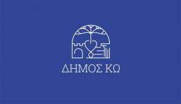 Δήμος Κω: Η αλήθεια για το σπίτι της Άννας Σαρρή Καραμπεσίνη