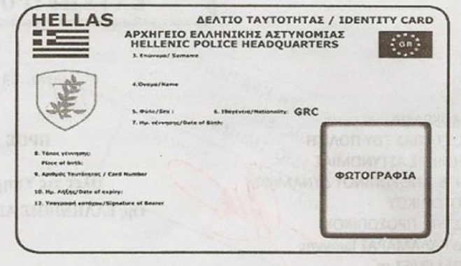 Το σχέδιο της κυβέρνησης για τις νέες ταυτότητες με μικροτσίπ - Πώς θα αντικαταστήσουν πιστοποιητικά και δημόσια έγγραφα