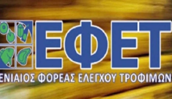 ΕΦΕΤ: Προσοχή στη κατανάλωση πικρών πυρήνων βερίκοκου και πικραμύγδαλων