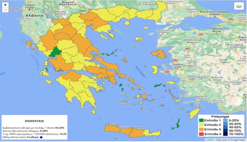 Χαρδαλιάς: 28 περιφέρειες της χώρας βρίσκονται στο «πορτοκαλί»-Παρουσίαση του επιδημιολογικού χάρτη της Ελλάδας
