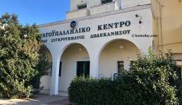 Ανακοίνωση: Το Σωματείο ξεν/λων και Σερβιτόρων Κω καλεί τα μέλη του σε ετήσια Τακτική Εκλογοαπολογιστική Συνέλευση την Τετάρτη 02/09/2026