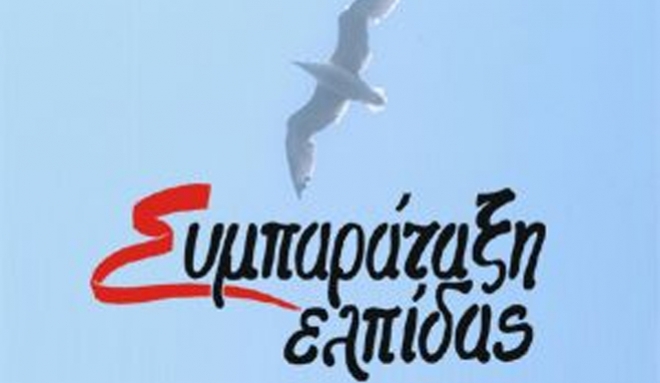 Σ.Ε.: Πρόγραμμα για την Φυσική Αγωγή και τον Αθλητισμό