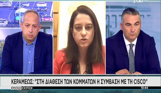 Κεραμέως: Ιδού η σύμβαση με τη CISCO για την τηλεκπαίδευση, όλα δωρεάν -«Τρέχουν» 40.000 ψηφιακές τάξεις σήμερα