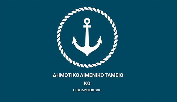 Ανακοίνωση για την Έναρξη Πλειοδοτικού Διαγωνισμού από το Δ.Λ.Τ. ΚΩ για την Εκποίηση δύο (02) Πλοίων από τον Λιμένα ΜΑΝΔΡΑΚΙΟΥ ΚΩ