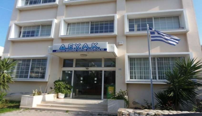 Σύλλογος Ατόμων με Αναπηρία &#039;&#039;Ο Σωτήρ&#039;&#039;: Ένταξη ΑΜΕΑ στο μειωμένο τιμολόγιο ΔΕΥΑΚ