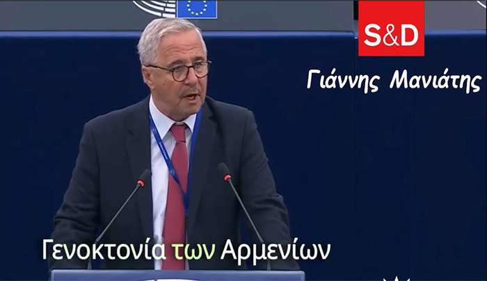 Γ. Μανιάτης: «Το Ευρωπαϊκό Κοινοβούλιο να αναγνωρίσει τη Γενοκτονία των Ελλήνων του Πόντου και της Μικράς Ασίας»