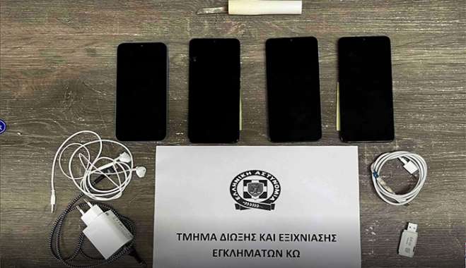 Ειδική επιχειρησιακή δράση του Τμήματος Δίωξης και Εξιχνίασης Εγκλημάτων Κω στο Κατάστημα Κράτησης Κω