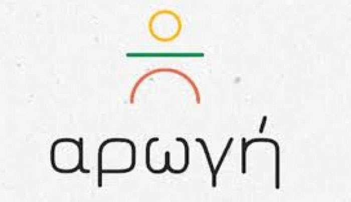 Αρωγή: Επιμορφωτική μας ημερίδα , στον Παιδικό Σταθμό Πυλίου