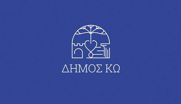 Δευτέρα 28 Ιουλίου, πλύση οδοστρώματος σε κεντρικές οδούς της Κω