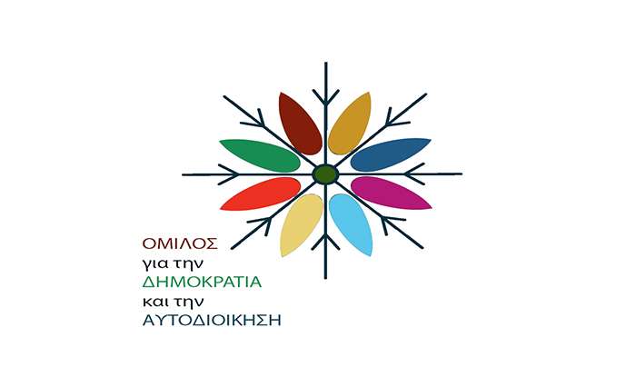 Όμιλος: Η πρόταση για την ανέγερση νέου Γηροκομείου και την λειτουργία του υφιστάμενου