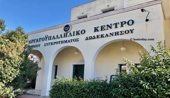 Κάλεσμα Σωματείου Ξενοδοχοϋπαλλήλων &amp; Σερβιτόρων Κω για συμμετοχή στην Γενική Απεργία στις 20 Νοέμβρη 2024