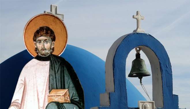 Εορτολόγιο 11 Αυγούστου: Ποιοι γιορτάζουν σήμερα