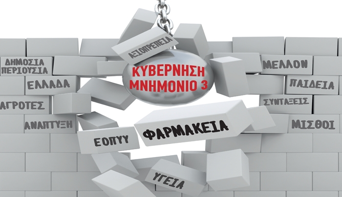 Φαρμακευτικός Σύλλογος Δωδ/σου: Συνεχόμενες 24ωρες κυλιόμενες απεργίες από 27/10