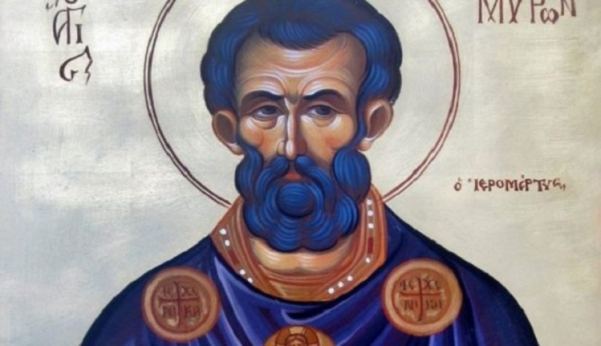 Σήμερα 17 Αυγούστου τιμάται ο Άγιος Μύρων