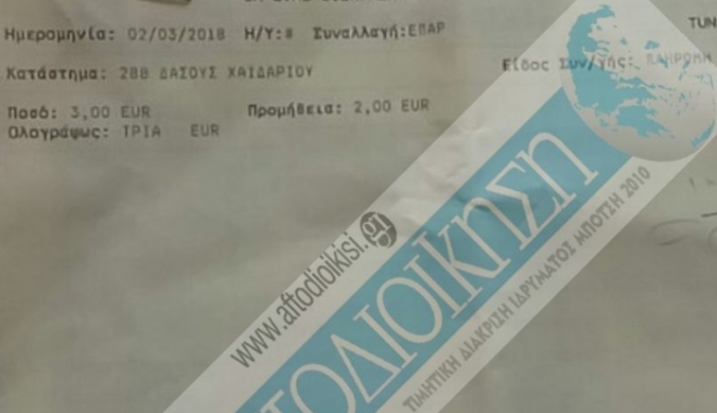 Διαγωνισμοί ΑΣΕΠ-Τράπεζες: «Καπέλο» 66% στο παράβολο για τη συμμετοχή (φωτο)