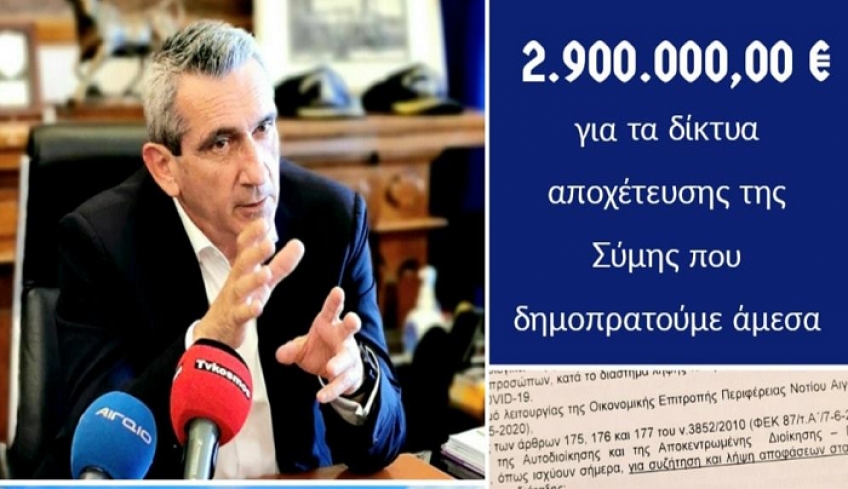 Γ. Χατζημάρκος: Δημοπρατούμε με 2,9 εκ. €, που προέρχονται απο τους Ευρωπαϊκούς πόρους της Περιφέρειας μας, τα δίκτυα