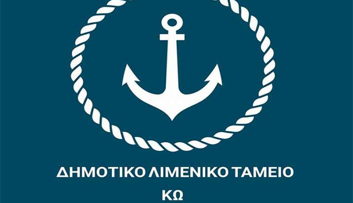 Ανακοίνωση για την Έναρξη Πλειοδοτικού Διαγωνισμού από το Δ.Λ.Τ. ΚΩ για την Εκποίηση τριών (03) Πλοίων από τον Λιμένα ΜΑΝΔΡΑΚΙΟΥ ΚΩ