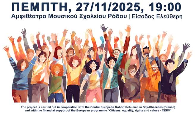 Rhodes Network: Δικτύωση &amp; Εξωστρέφεια της Κοινωνίας των Πολιτών