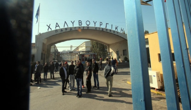 Τίτλοι τέλους για την Χαλυβουργική: Έκλεισε μετά από 93 χρόνια λειτουργίας