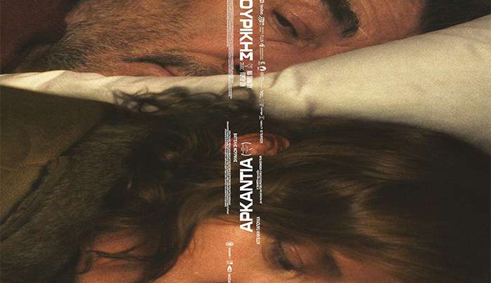 Η ΚΙ.ΛΕ.ΚΩ παρουσιάζει την Τρίτη 10/06 στις 21:00, στον Θερινό Κινηματογράφο "ΟΡΦΕΑ", την ελληνική ταινία "Αρκάντια" του Γιώργου Ζώη