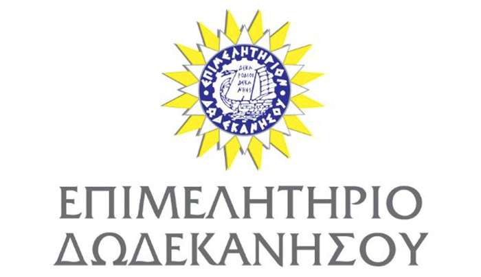 Πρωτοβουλία του Προέδρου του Επιμελητηρίου Δωδεκανήσου για δίκαια κριτήρια στα Αναπτυξιακά Προγράμματα μικρών νησιών