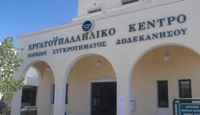 Εργατικό Κέντρο Β. Συγκροτήματος Δωδεκανήσου: Καλούμε σε δυναμική στήριξη των αγώνων των αγροτών.